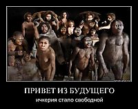 ПРИВЕТ ИЗ БУДУЩЕГО ичкерия стало свободной