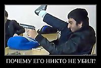 ПОЧЕМУ ЕГО НИКТО НЕ УБИЛ? 