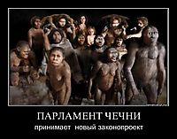 ПАРЛАМЕНТ ЧЕЧНИ принимает  новый законопроект