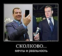 СКОЛКОВО... мечты и реальность