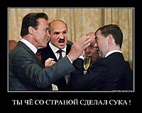 ТЫ ЧЁ СО СТРАНОЙ СДЕЛАЛ СУКА ! 