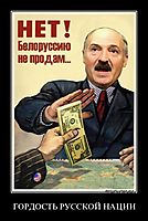 ГОРДОСТЬ РУССКОЙ НАЦИИ 
