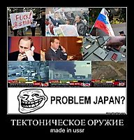 ТЕКТОНИЧЕСКОЕ ОРУЖИЕ made in ussr
