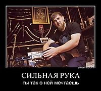 СИЛЬНАЯ РУКА ты так о ней мечтаешь