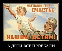А ДЕТИ ВСЕ ПРОЕБАЛИ 