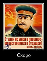 Скоро 