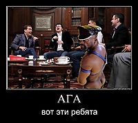 АГА вот эти ребята