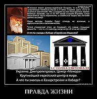 ПРАВДА ЖИЗНИ 