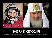 ВЧЕРА И СЕГОДНЯ Мы достигли звёзд, но сегодня нас тянут в авраамическую ю пустыню
