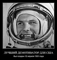 ЛУЧШИЙ ДЕМОТИВАТОР ДЛЯ США