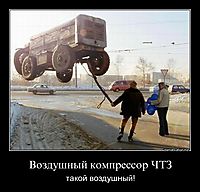 Воздушный компрессор ЧТЗ такой воздушный!