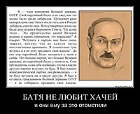 БАТЯ НЕ ЛЮБИТ ХАЧЕЙ и они ему за это отомстили
