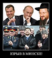 ВЗРЫВ В МИНСКЕ! 