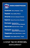 А КАК ТЫ НАЗОВЕШЬ своего ребенка?