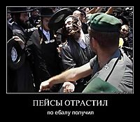 ПЕЙСЫ ОТРАСТИЛ по ебалу получил