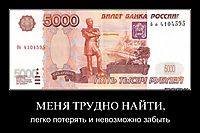 МЕНЯ ТРУДНО НАЙТИ, легко потерять и невозможно забыть