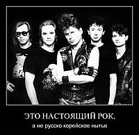 ЭТО НАСТОЯЩИЙ РОК, а не русско корейское нытье