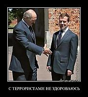 С ТЕРРОРИСТАМИ НЕ ЗДОРОВАЮСЬ 