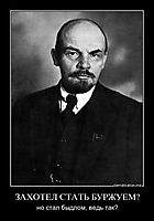 ЗАХОТЕЛ СТАТЬ БУРЖУЕМ? но стал быдлом, ведь так?