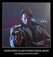 МЕНЯ ПРИСЛАЛИ ЧТОБЫ УБИТЬ ДИМУ там в будущем он всех заибёт !