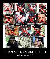 ЭТИМ МЫ БОРОДЫ СБРИЛИ осталось ещё 3