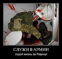 СЛУЖИ В АРМИИ отдай жизнь за Родину!