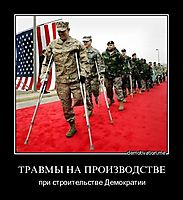 ТРАВМЫ НА ПРОИЗВОДСТВЕ при строительстве Демократии