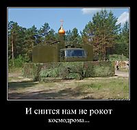 И снится нам не рокот космодрома...