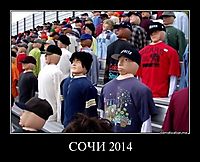СОЧИ 2014 