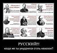 РУССКИЙ!!! когда же ты умудрился стать навозом?