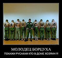 МОЛОДЕЦ БОРЦУХА ПОКАЖИ РУСАКАМ КТО В ДОМЕ ХОЗЯИН !!!