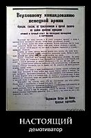 НАСТОЯЩИЙ демотиватор