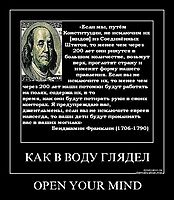 OPEN YOUR MIND 