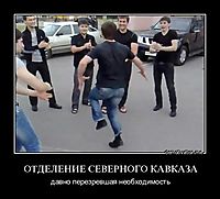 ОТДЕЛЕНИЕ СЕВЕРНОГО КАВКАЗА давно перезревшая необходимость