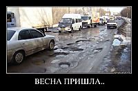 ВЕСНА ПРИШЛА.. 
