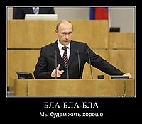 БЛА-БЛА-БЛА Мы будем жить хорошо
