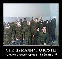 ОНИ ДУМАЛИ ЧТО КРУТЫ потому что начали курить в 13 и бухать в 15