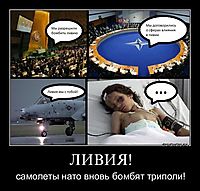ЛИВИЯ!