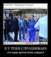 Я У ТЕБЯ СПРАШИВАЮ: кто сюда пустил этого пидора?