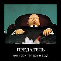 ПРЕДАТЕЛЬ