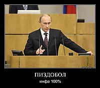 ПИЗДОБОЛ инфа 100%