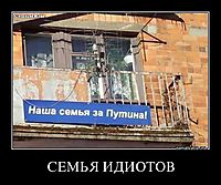 СЕМЬЯ ИДИОТОВ 