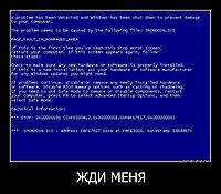 ЖДИ МЕНЯ 