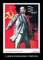 С ДНЕМ РОЖДЕНИЯ, УЧИТЕЛЬ! 