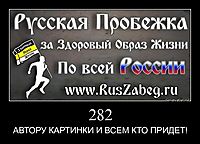 282 АВТОРУ КАРТИНКИ И ВСЕМ КТО ПРИДЕТ!
