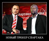 НОВЫЙ ТРЕНЕР СПАРТАКА 