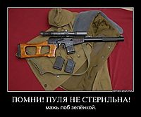 ПОМНИ! ПУЛЯ НЕ СТЕРИЛЬНА! мажь лоб зелёнкой.