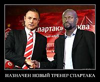 НАЗНАЧЕН НОВЫЙ ТРЕНЕР СПАРТАКА 