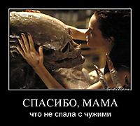 СПАСИБО, МАМА что не спала с чужими
