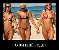 ТО ЛИ ЕЩЁ БУДЕТ 
